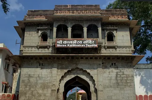  ujjain mahakal